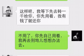 古浪讨债公司